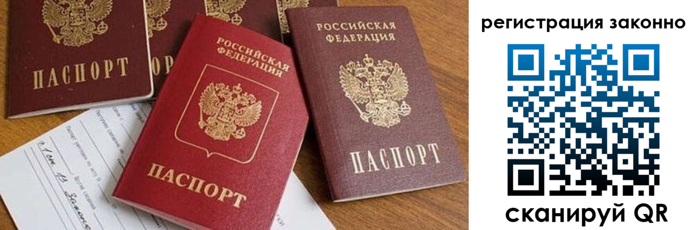 временная регистрация недорого в Бронницах