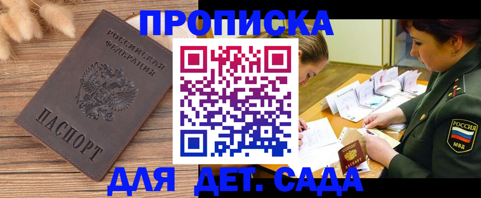 временная регистрация законно в Бронницах