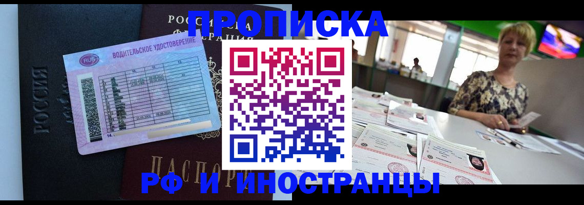 миграционный учет в Бронницах