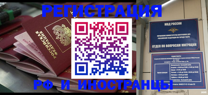 временная регистрация собственник в Бронницах