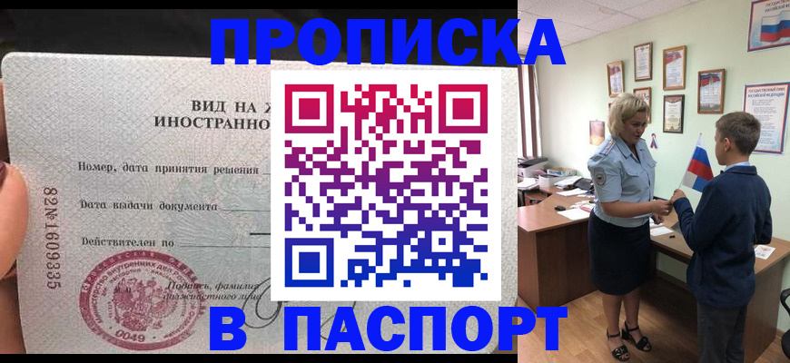 временная регистрация адрес в Бронницах