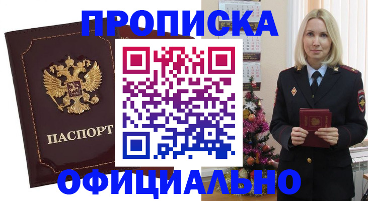 временная регистрация адрес в Бронницах