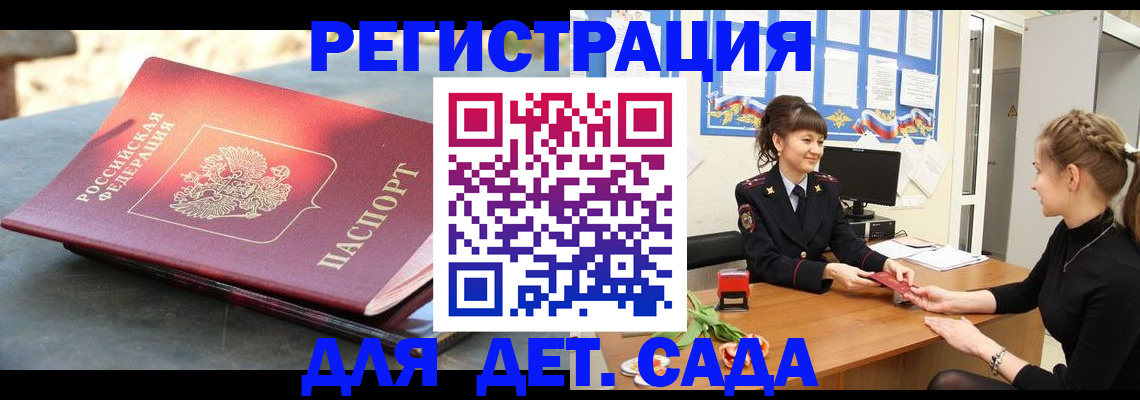 временная регистрация собственник в Бронницах