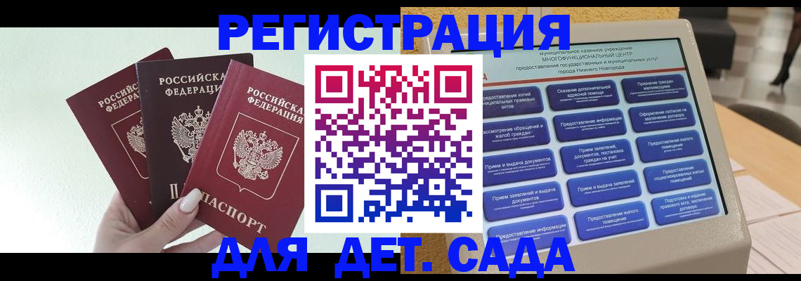 временная прописка в Бронницах